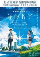 Kimi no na wa. - Chinese Movie Poster (xs thumbnail)