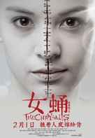 The Chrysalis - Chinese Movie Poster (xs thumbnail)