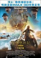 The Adventures of Tintin: The Secret of the Unicorn - Hong Kong Movie Poster (xs thumbnail)