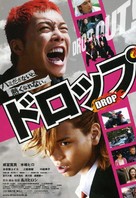Drop - Japanese Movie Poster (xs thumbnail)