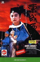 Sediu yinghung tsun tsi dung sing sai tsau - South Korean Movie Cover (xs thumbnail)