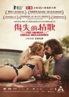 The Broken Circle Breakdown - Hong Kong Movie Poster (xs thumbnail)