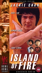 Huo shao dao - British Movie Poster (xs thumbnail)