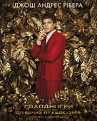 The Hunger Games: The Ballad of Songbirds and Snakes - Ukrainian Movie Poster (xs thumbnail)