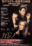 Casino - Japanese Movie Poster (xs thumbnail)