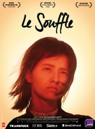 Ispytanie - French Movie Poster (xs thumbnail)