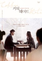 Coffeemate - South Korean Movie Poster (xs thumbnail)