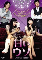 Dal-kom-han geo-jit-mal - Japanese Movie Cover (xs thumbnail)
