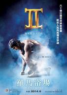 Thermae Romae II - Hong Kong Movie Poster (xs thumbnail)