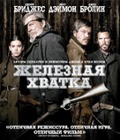 True Grit - Russian Blu-Ray movie cover (xs thumbnail)