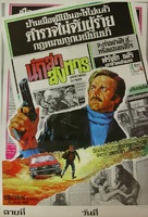 Il cittadino si ribella - Thai Movie Poster (xs thumbnail)