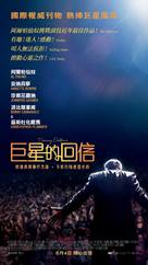 Danny Collins - Hong Kong Movie Poster (xs thumbnail)