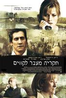 Rendition - Israeli Movie Poster (xs thumbnail)