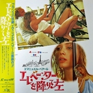 &Agrave; gauche en sortant de l&#039;ascenseur - Japanese Movie Cover (xs thumbnail)
