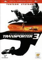 Transporter 3 - Greek Movie Cover (xs thumbnail)