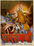 Parasmani - Indian Movie Poster (xs thumbnail)