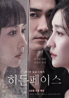 Hidden Face - South Korean Movie Poster (xs thumbnail)