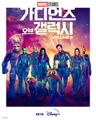 Guardians of the Galaxy Vol. 3 - South Korean Movie Poster (xs thumbnail)