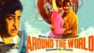 Around the World - Indian Movie Poster (xs thumbnail)