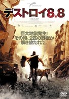 El a&ntilde;o del tigre - Japanese DVD movie cover (xs thumbnail)