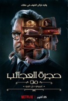 &quot;Guillermo del Toro&#039;s Cabinet of Curiosities&quot; -  Movie Poster (xs thumbnail)