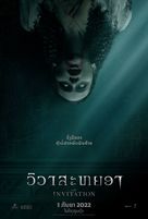 The Invitation - Thai Movie Poster (xs thumbnail)