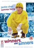 Qi mou miao ji: Wu fu xing - British DVD movie cover (xs thumbnail)