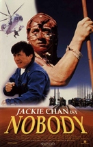 Wo shi shei - German Movie Poster (xs thumbnail)
