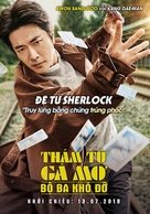 Tam jeong 2 - Vietnamese Movie Poster (xs thumbnail)