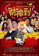 Choi san dau - Chinese Movie Poster (xs thumbnail)