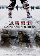 Saints and Soldiers - Chinese Movie Poster (xs thumbnail)