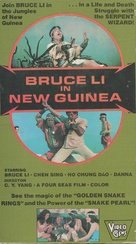 She nu yu chao - VHS movie cover (xs thumbnail)