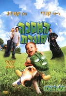 Son Of The Mask - Israeli DVD movie cover (xs thumbnail)