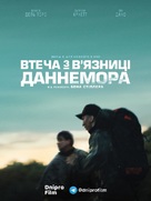 Escape at Dannemora - Ukrainian Movie Poster (xs thumbnail)