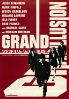 Now You See Me - Japanese Movie Poster (xs thumbnail)