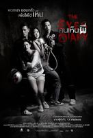 The Eyes Diary - Thai Movie Poster (xs thumbnail)