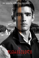 The Giver - Georgian Movie Poster (xs thumbnail)