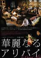 Grand alibi, Le - Japanese Movie Poster (xs thumbnail)