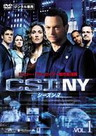 &quot;CSI: NY&quot; - Japanese Movie Cover (xs thumbnail)