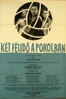 K&eacute;t f&eacute;lid&ouml; a pokolban - Hungarian Movie Poster (xs thumbnail)