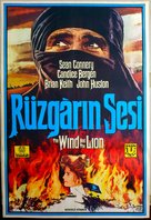 The Wind and the Lion - Turkish Movie Poster (xs thumbnail)
