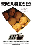 Bubble - South Korean Movie Poster (xs thumbnail)