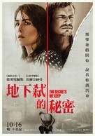 The Secrets We Keep - Chinese Movie Poster (xs thumbnail)