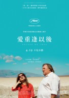 Valley of Love - Taiwanese Movie Poster (xs thumbnail)