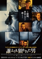 A Most Wanted Man - Japanese Movie Poster (xs thumbnail)