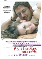 P.S. I Love You - Hong Kong poster (xs thumbnail)