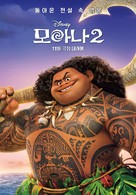 Moana 2 - South Korean Movie Poster (xs thumbnail)