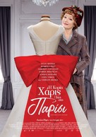 Mrs. Harris Goes to Paris - Greek Movie Poster (xs thumbnail)