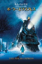 The Polar Express - Japanese Movie Cover (xs thumbnail)
