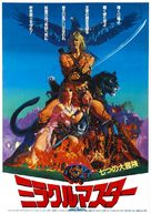 The Beastmaster - Japanese Movie Poster (xs thumbnail)